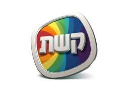 קשת 12