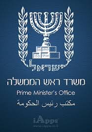 משרד ראש הממשלה